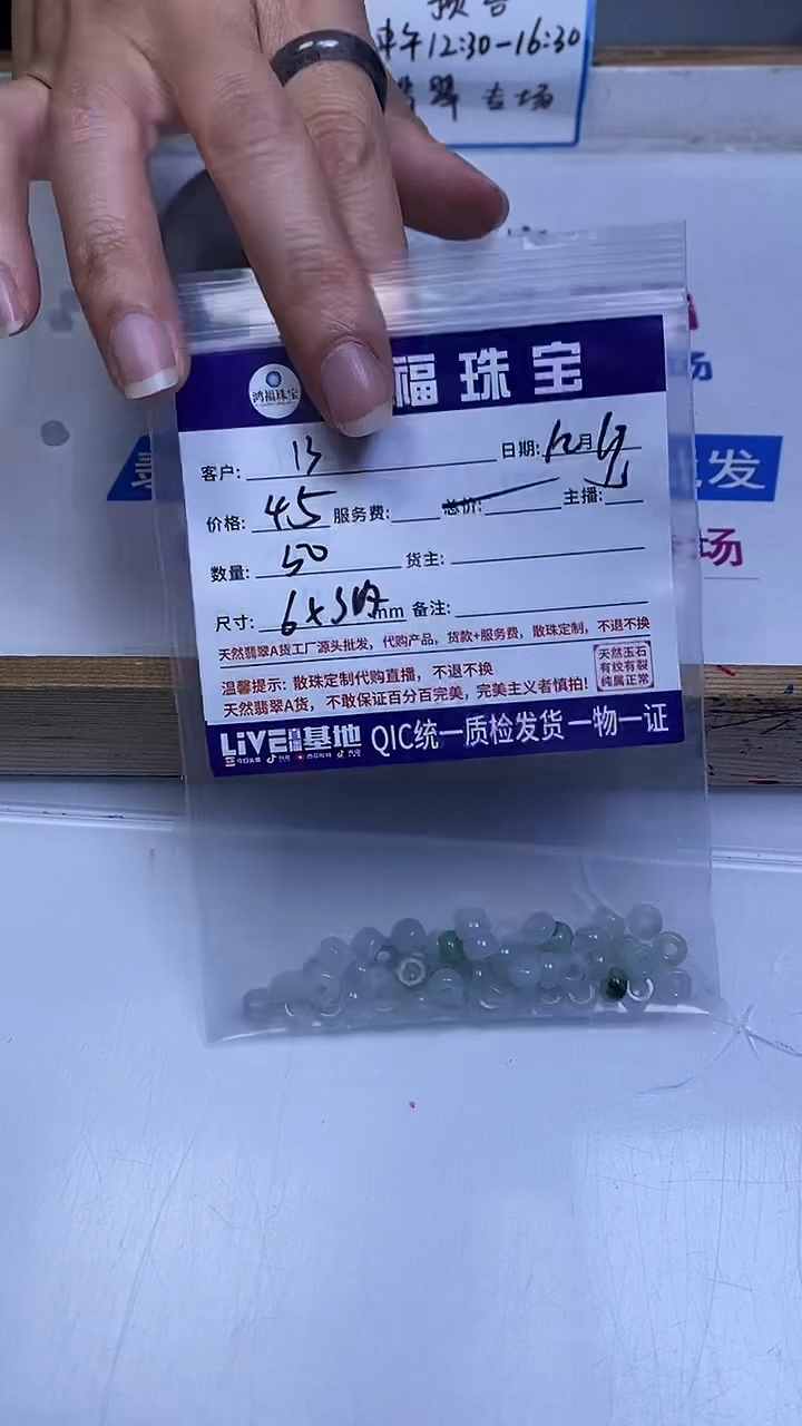 未镶嵌翡翠手饰1**猫清爽翡翠 大孔珠6*内3mm