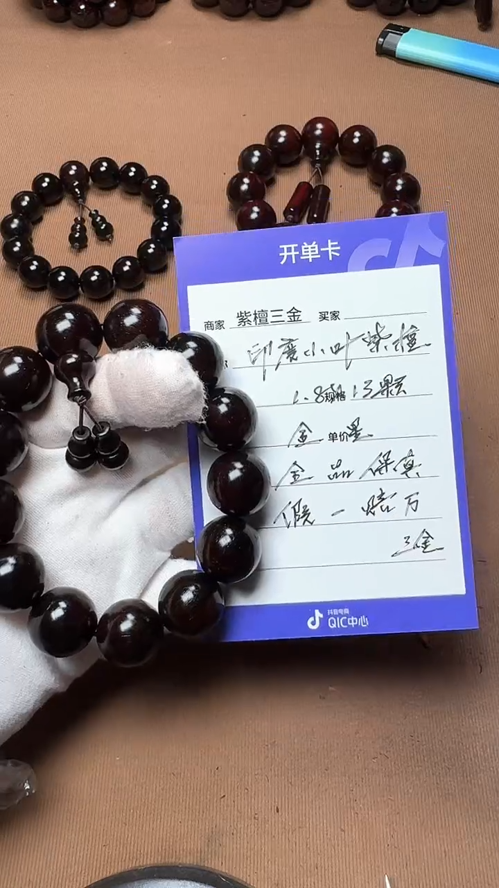 【闪购商品】小叶紫檀手串/手链印度小叶紫檀 金星1.8