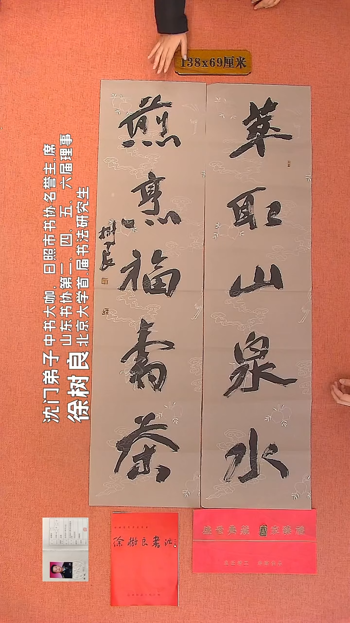 【闪购商品】书法44        徐树良书法作品