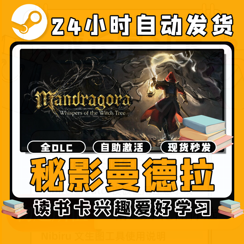 【秘影曼德拉】读书卡兴趣爱好学习拥有