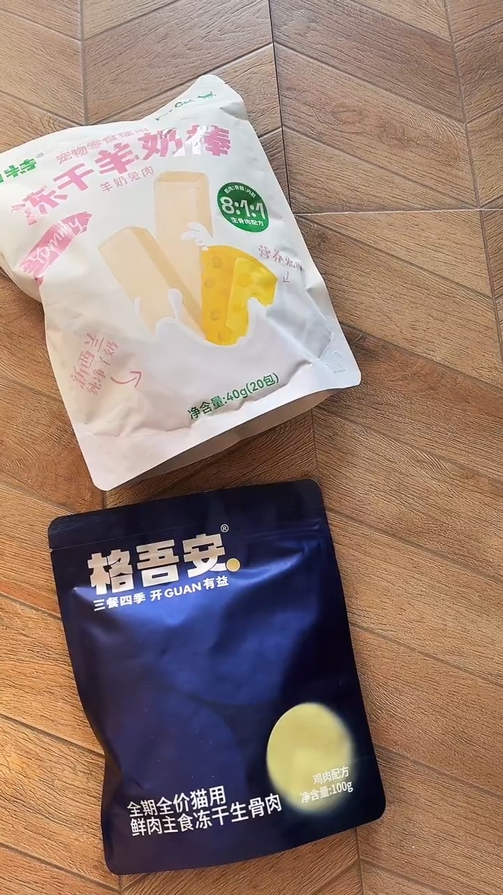 靖靖79格吾安鸡冻干*1+帕特羊奶棒*1