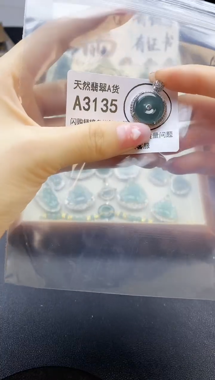 【闪购商品】翡翠吊坠(赠链)未镶嵌天然翡翠A货8888