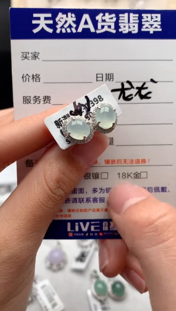 【闪购商品】翡翠耳饰银S925镶嵌3号