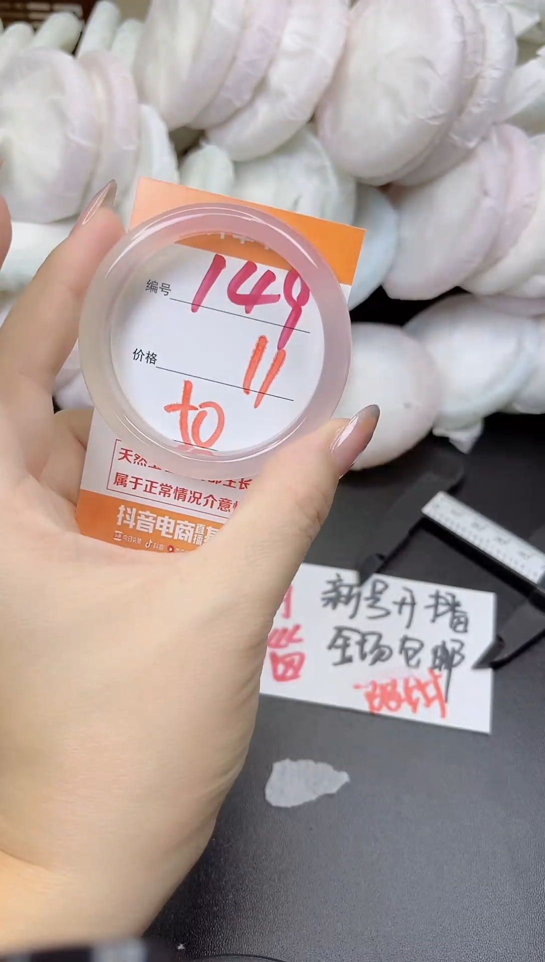 手镯玛瑙/玉髓未镶嵌149