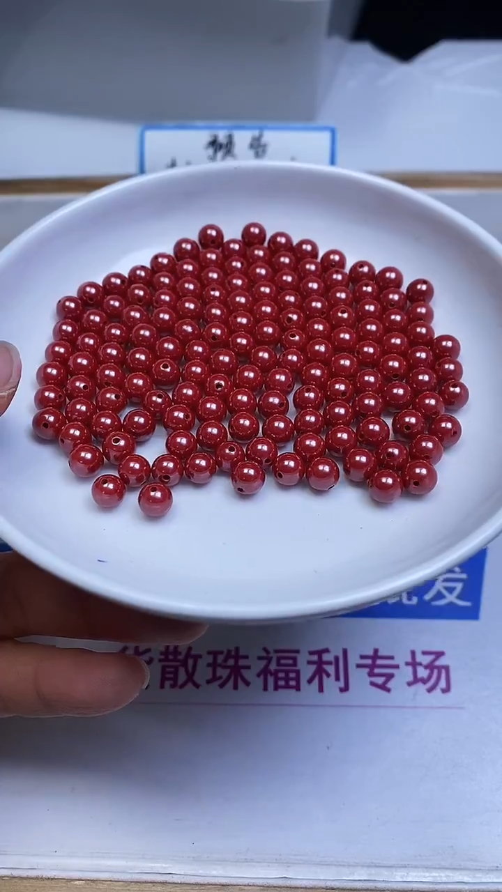 未镶嵌散珠玛瑙/玉髓C870 帝 王 砂6mm10个9.8元