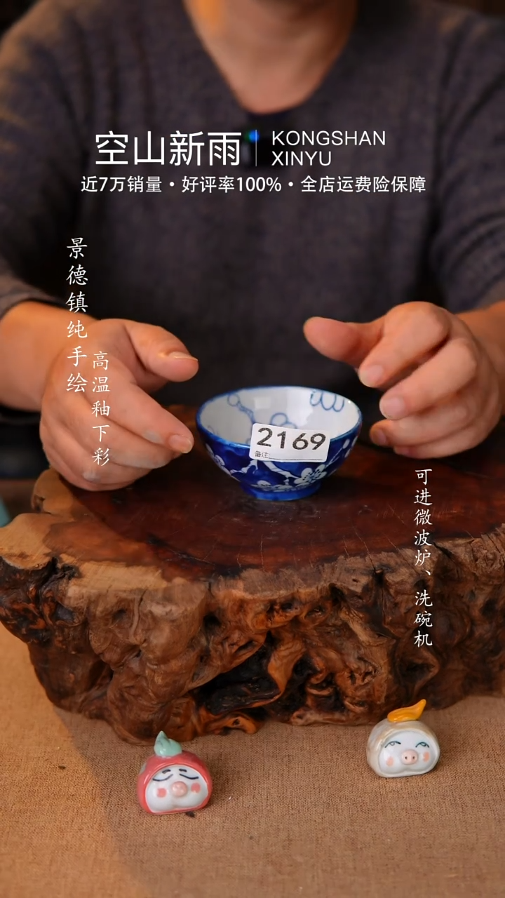 瓷片景德镇高温釉下陶瓷2169