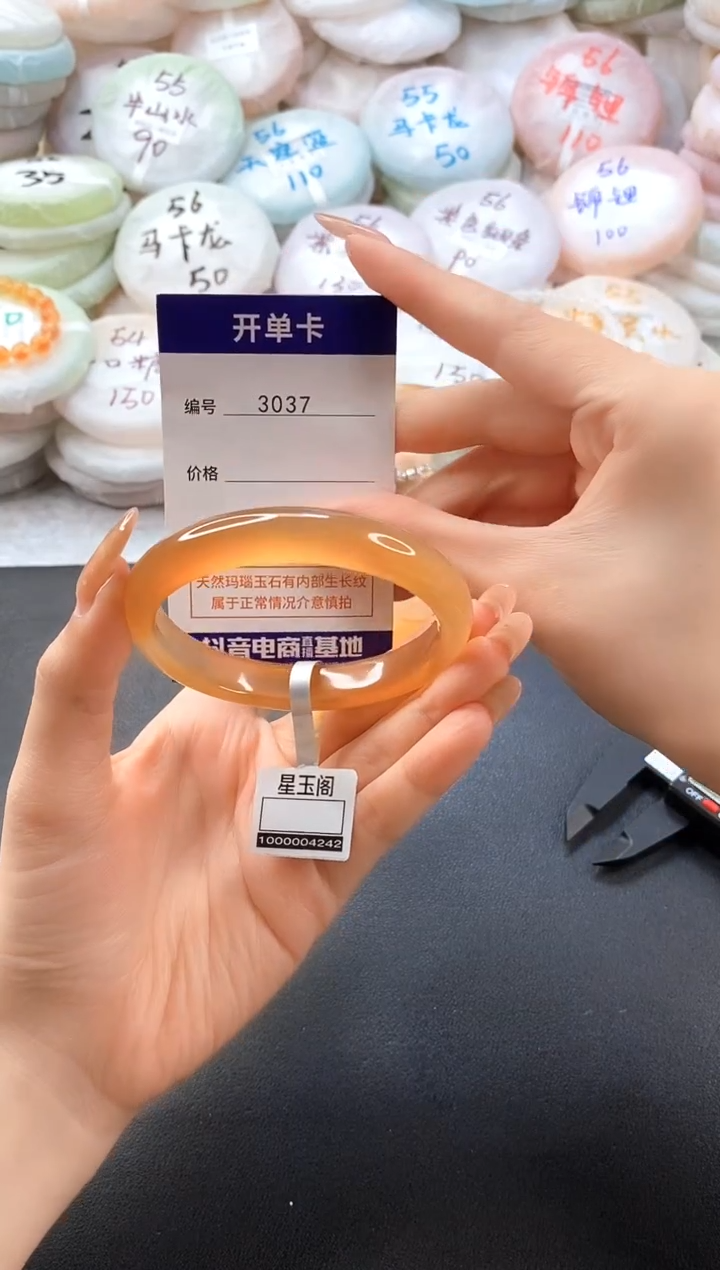 手镯玛瑙/玉髓未镶嵌3037圈口58-59