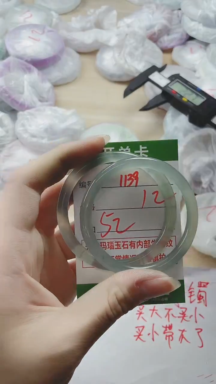 【闪购商品】玛瑙/玉髓手镯未镶嵌1139
