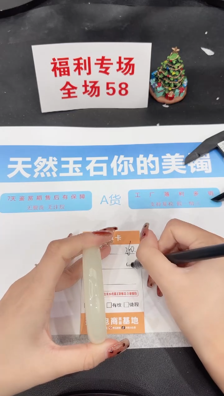 未镶嵌手镯石英质玉260-58