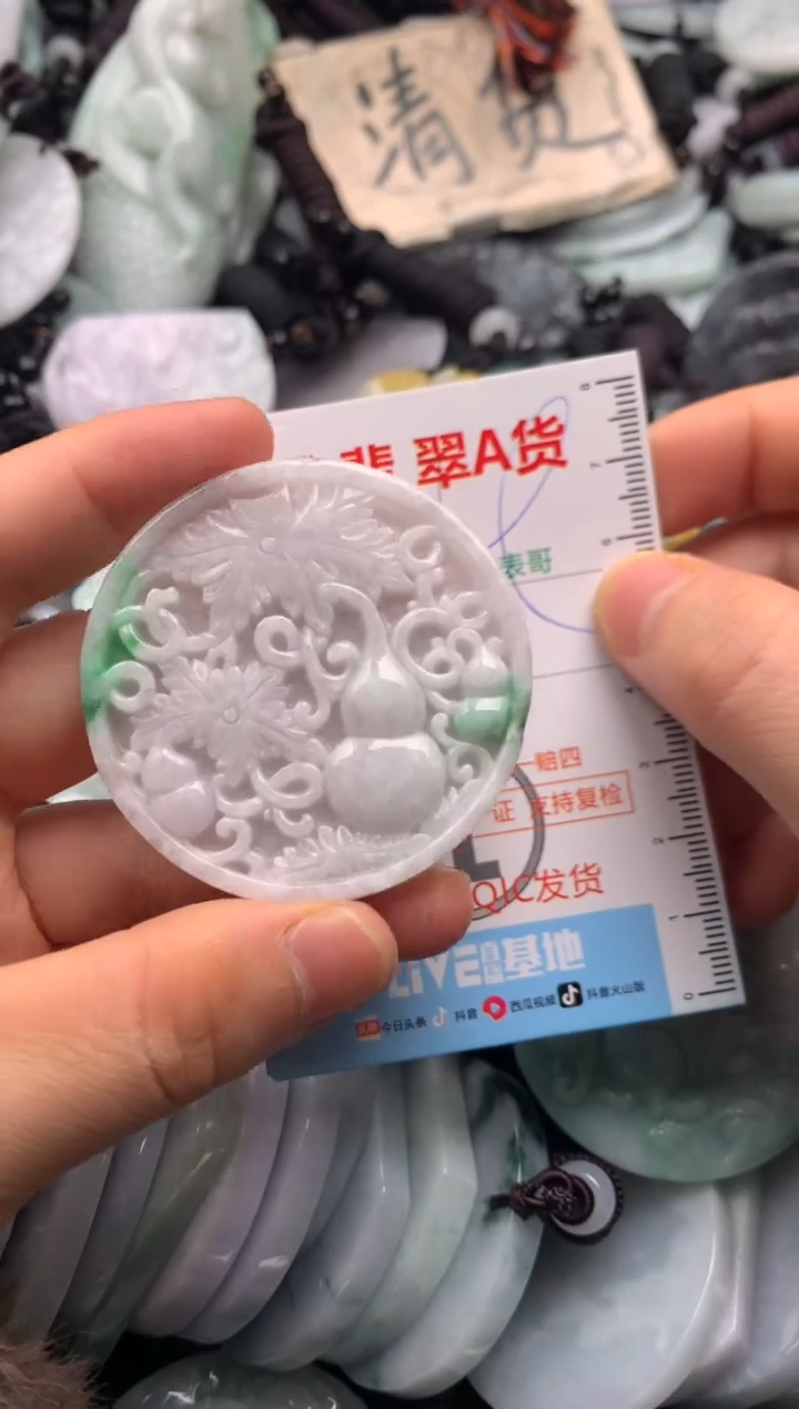 【闪购商品】翡翠吊坠(不含链)未镶嵌1