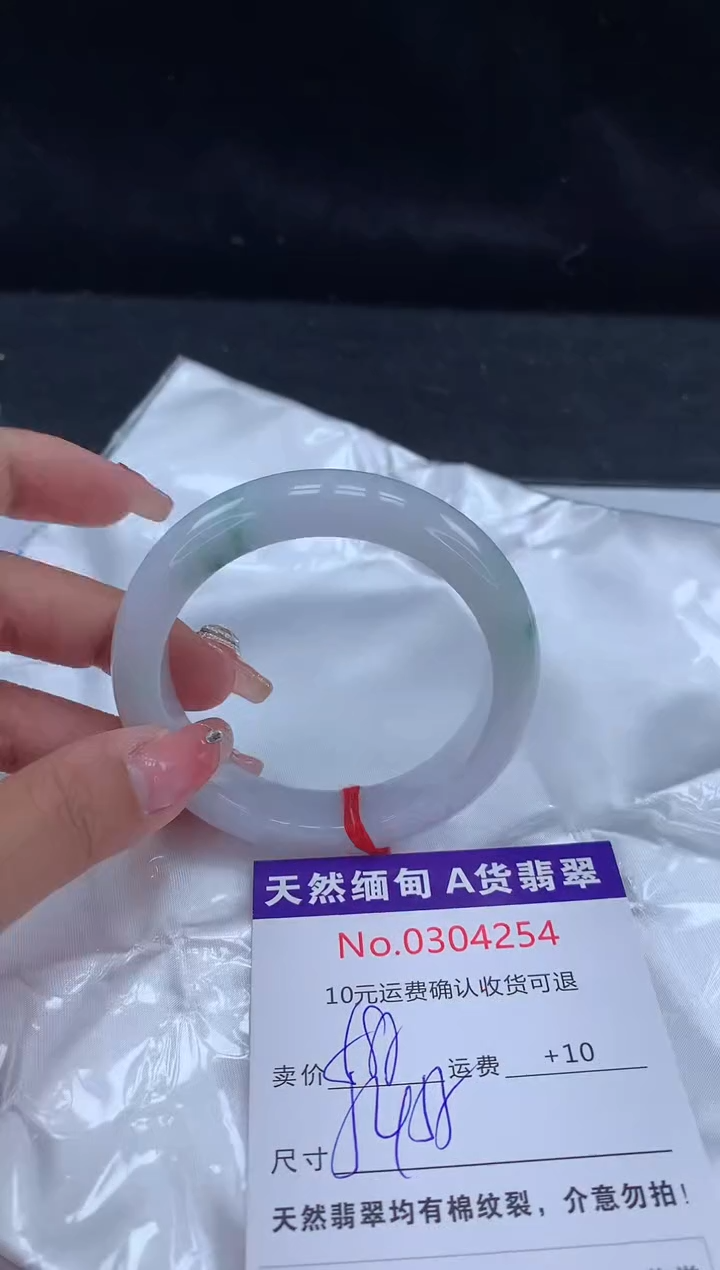 【闪购商品】翡翠手镯未镶嵌有纹，完美者勿拍