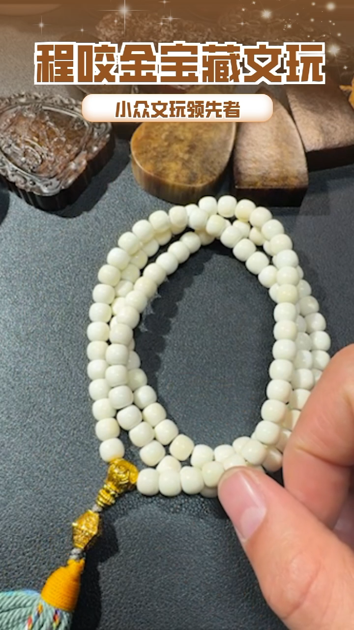 【闪购商品】牛骨其他主播推荐108串串 0.8