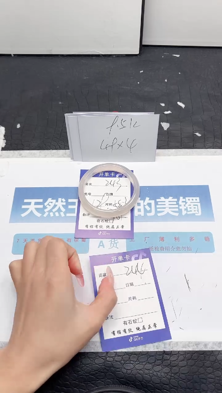 【闪购商品】石英质玉手镯未镶嵌243-58.2