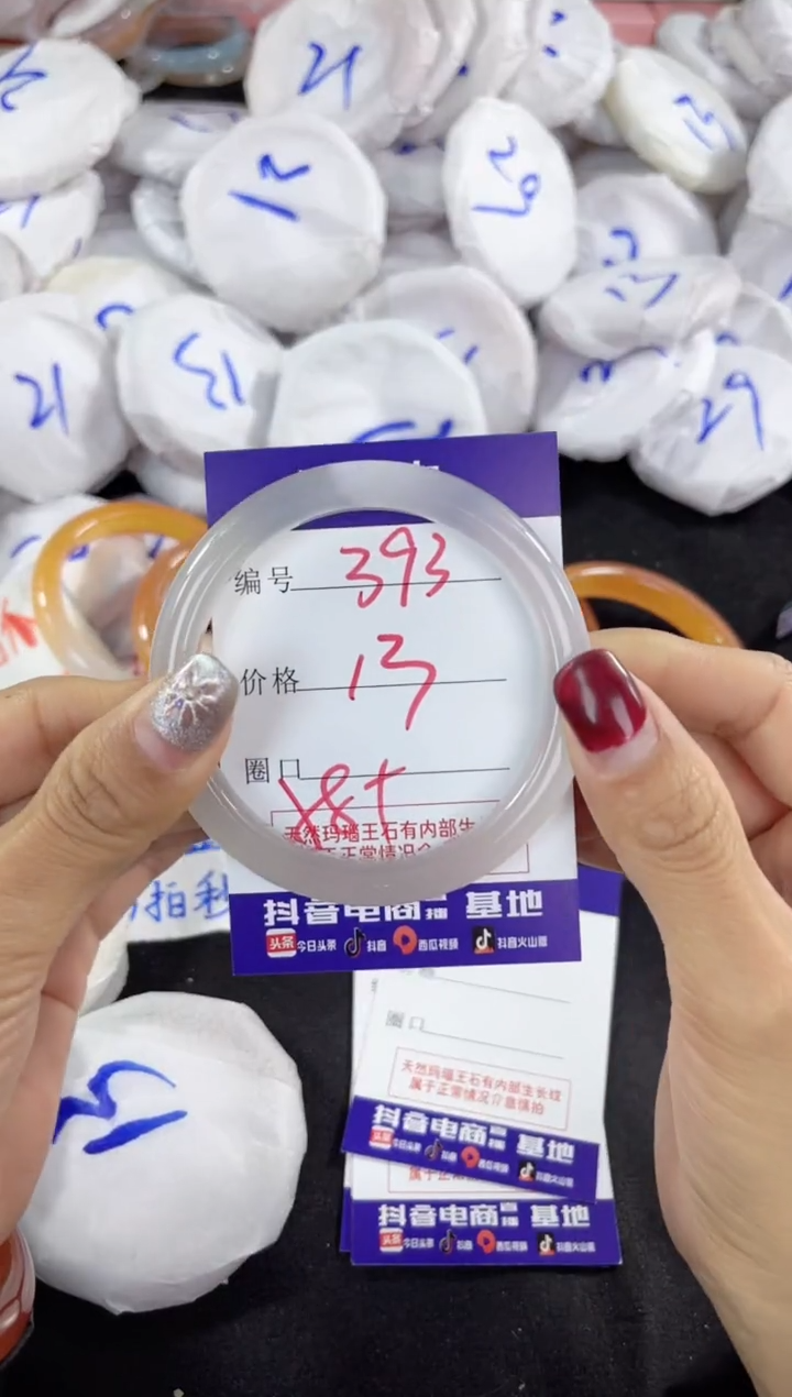 【闪购商品】玛瑙/玉髓手镯未镶嵌393