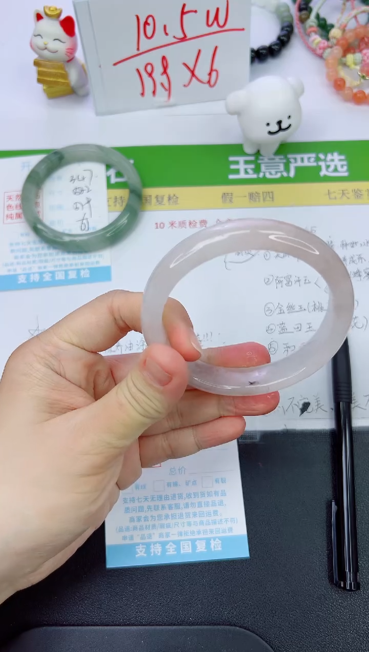 【闪购商品】石英质玉手镯未镶嵌348-61.8