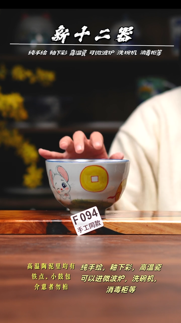 其他F094新十二器瓷器