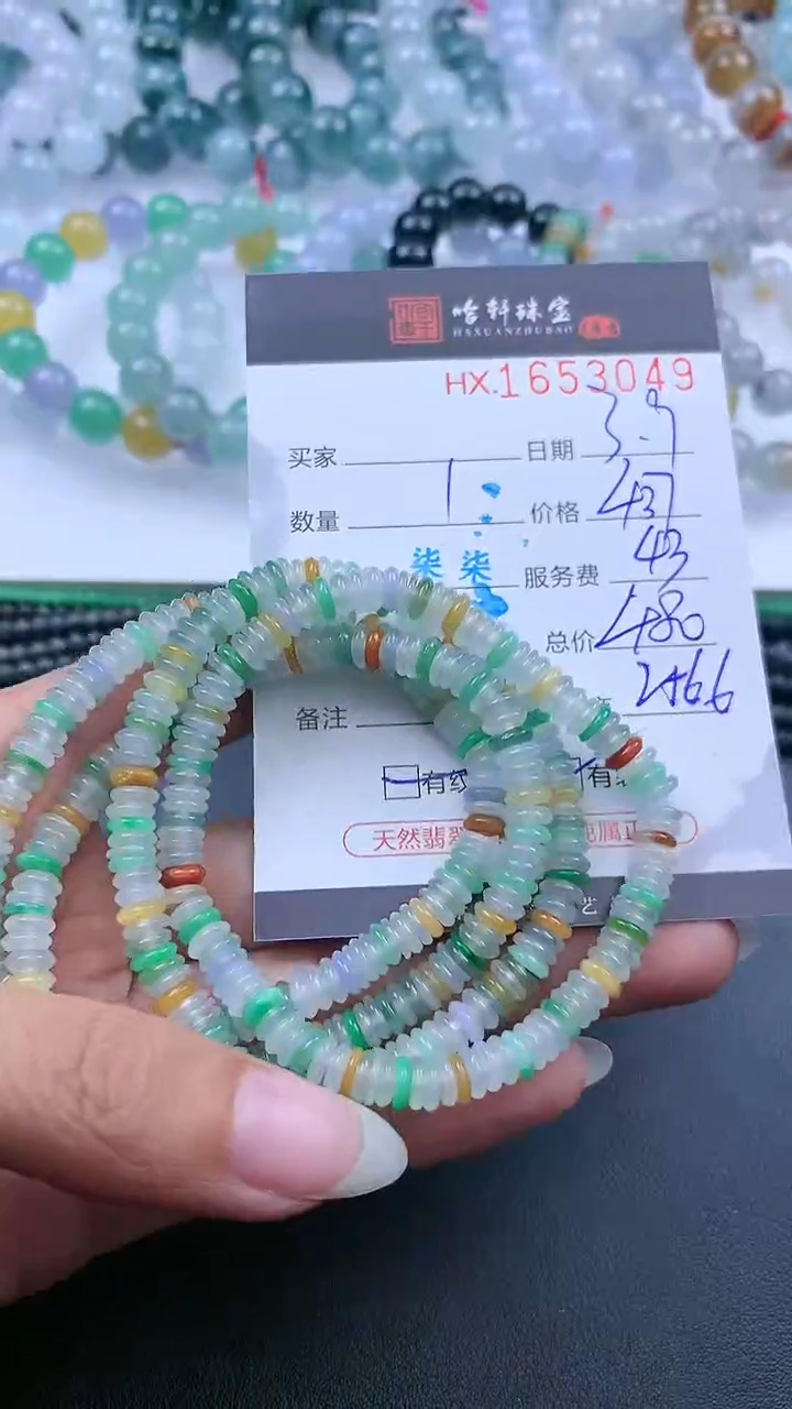 【闪购商品】翡翠挂件未镶嵌哈轩 手串1（有纹有裂）（多样性发其一）