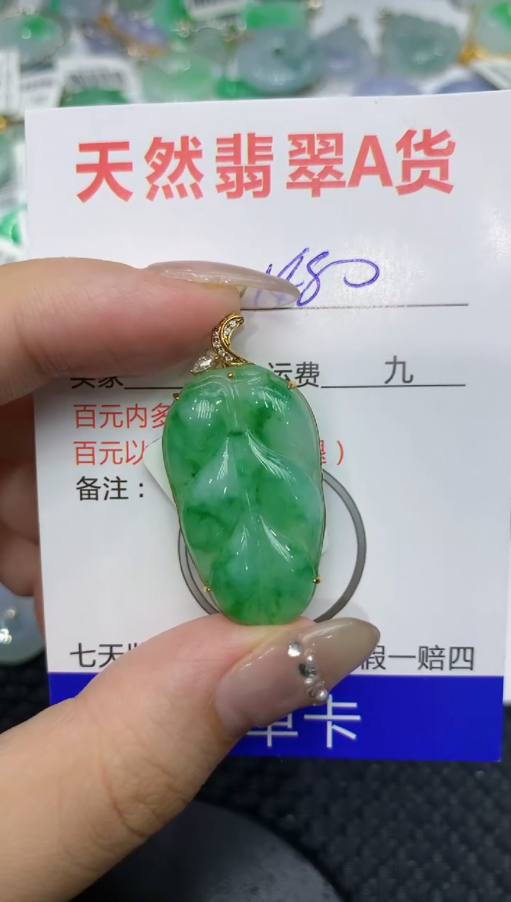 【闪购商品】翡翠颈饰18K金镶嵌222222222