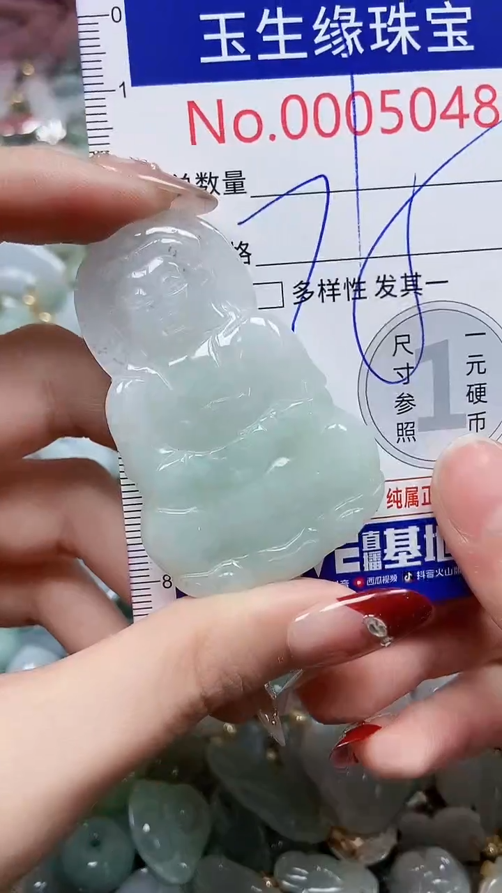 【闪购商品】翡翠颈饰未镶嵌闪购00005048