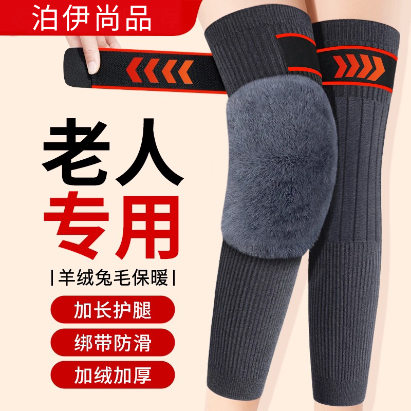 【加厚240g】羊毛仿兔毛加绒加厚加长绑带防寒保暖护膝秋冬季中老年