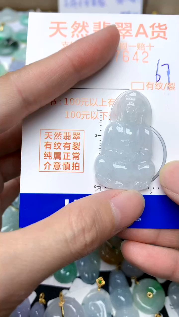 【闪购商品】翡翠颈饰未镶嵌67天然A货翡翠