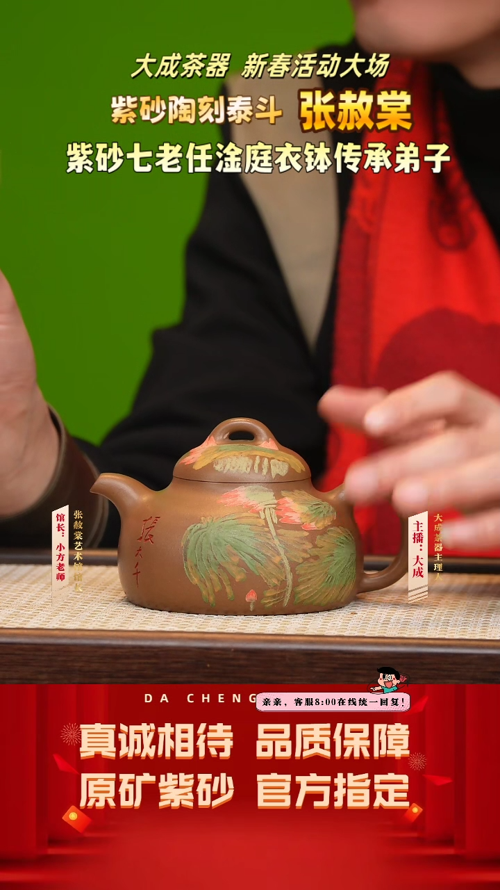 【闪购商品】紫砂茶壶55号张赦棠 血砂段 300cc左右