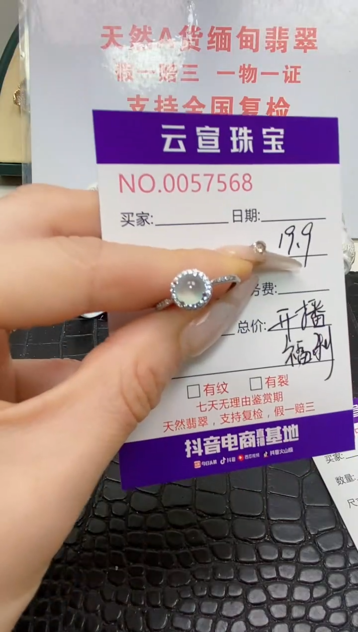 银S925镶嵌戒指翡翠灌/7568
