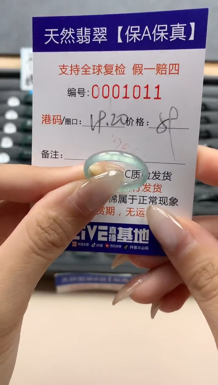 翡翠戒指未镶嵌天然001011