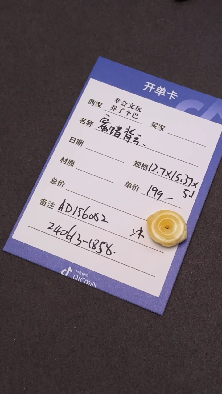 【闪购商品】蜜蜡吊坠(不含链)未镶嵌蜜蜡吊坠