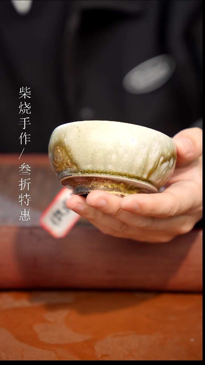 陶瓷奢瓷/瑞寅柴烧茶器（杯子）762 微瑕