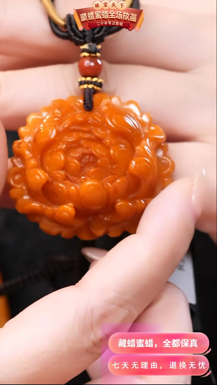 【闪购商品】蜜蜡颈饰未镶嵌0891天然蜜蜡琥珀假一罚四
