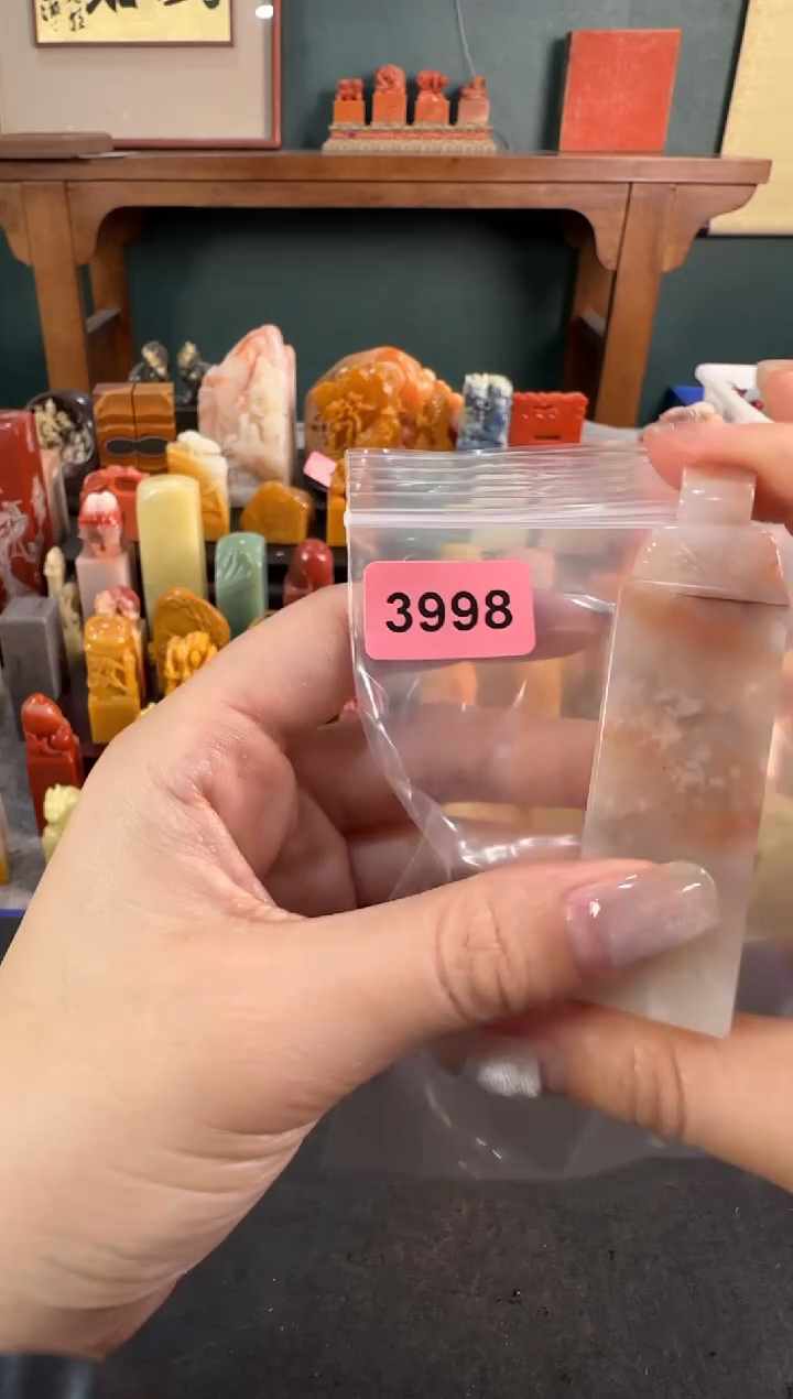 【闪购商品】青田石印石3998包四字