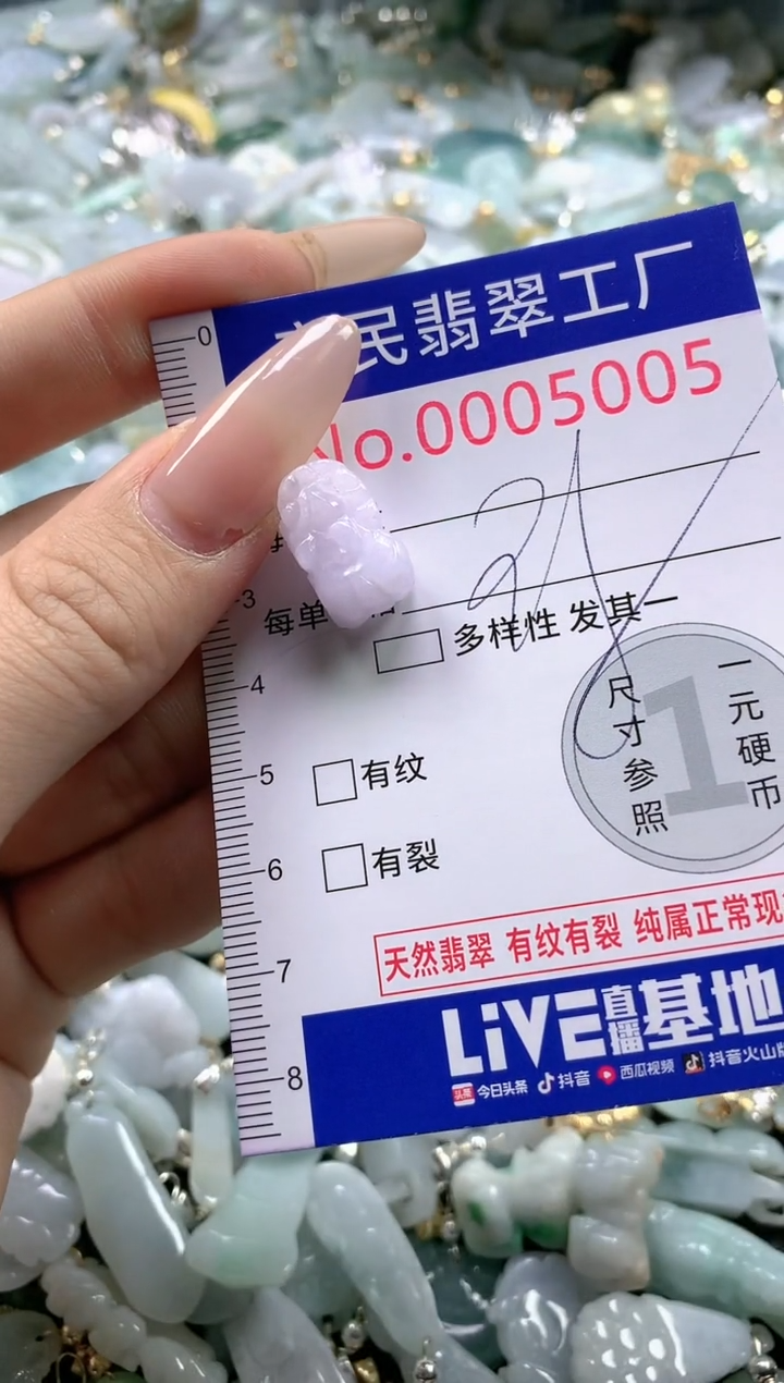 【闪购商品】翡翠吊坠(不含链)未镶嵌5005