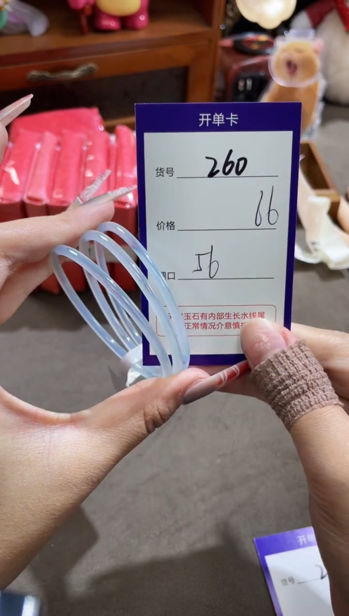 【闪购商品】玛瑙/玉髓手镯未镶嵌260