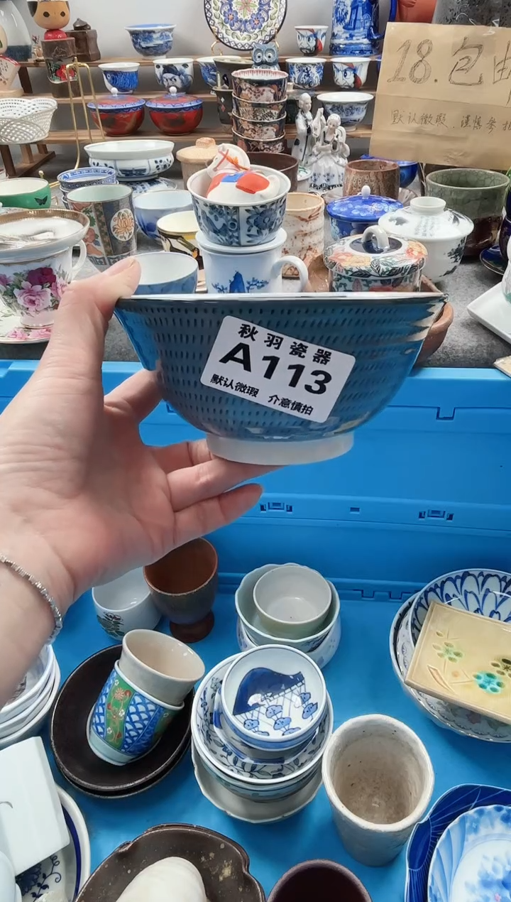 散瓷旋*千羽瓷器默认微瑕A113