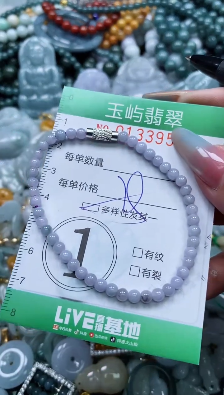 翡翠未镶嵌颈饰闪购0133953多样性发其一