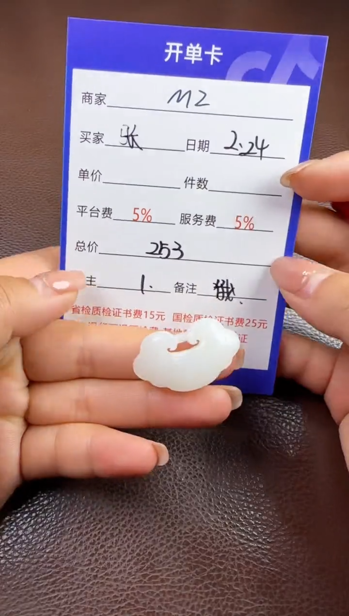 【闪购商品】和田玉挂件未镶嵌挂件