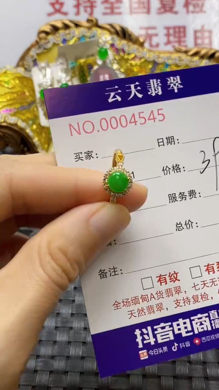 银S925镶嵌戒指翡翠/4545