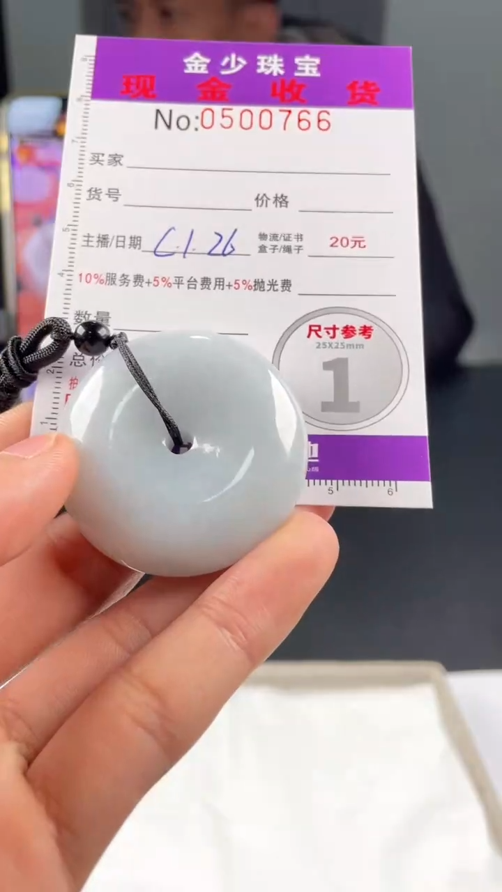 【闪购商品】定制翡翠未镶嵌毛货定制