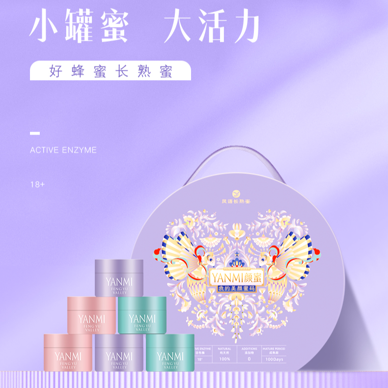 凤语山谷100%纯蜂蜜天然蜂蜜长熟蜜颜蜜礼盒装18+送礼送朋友