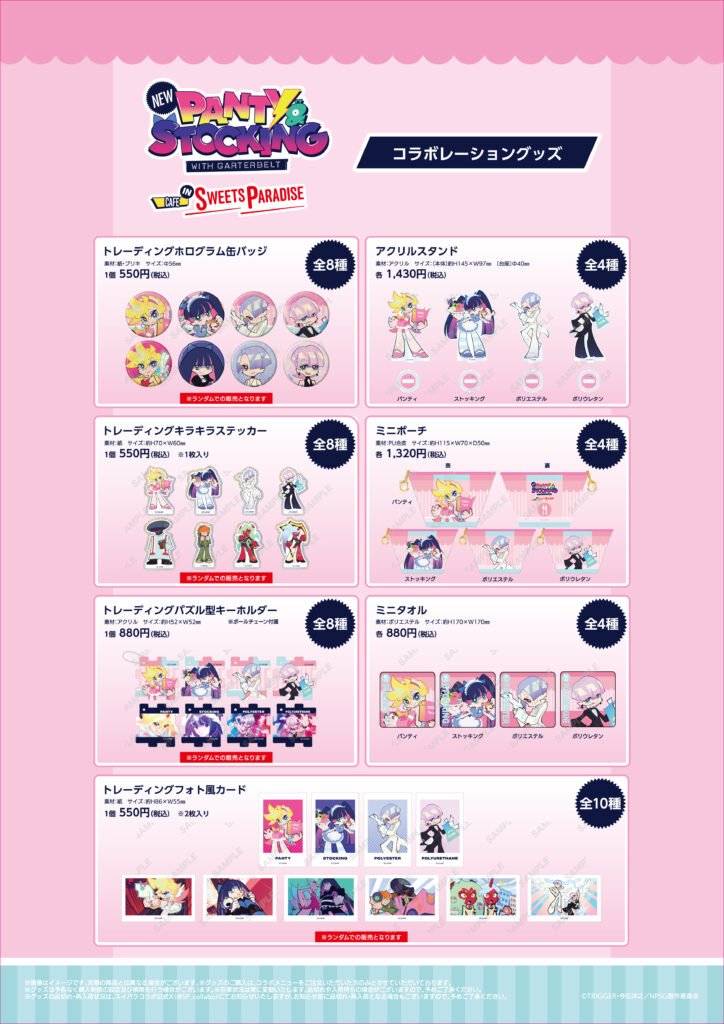 吊带袜天使 甜品天堂 系列周边（盲盒代拆）