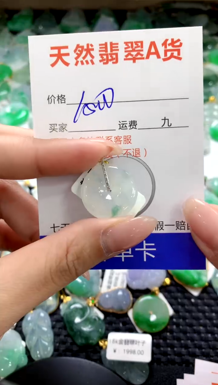 颈饰18K金镶嵌翡翠1
