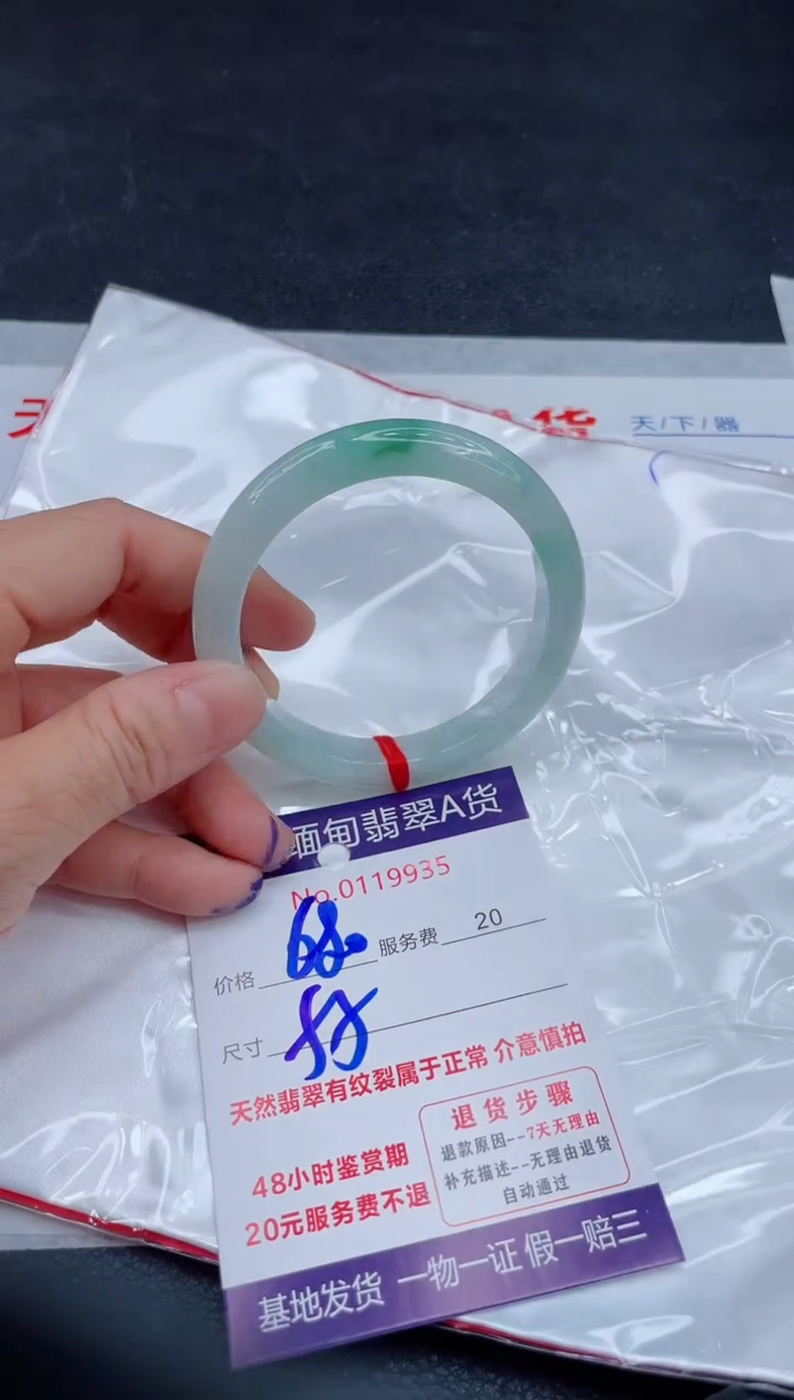 翡翠手镯未镶嵌680.00