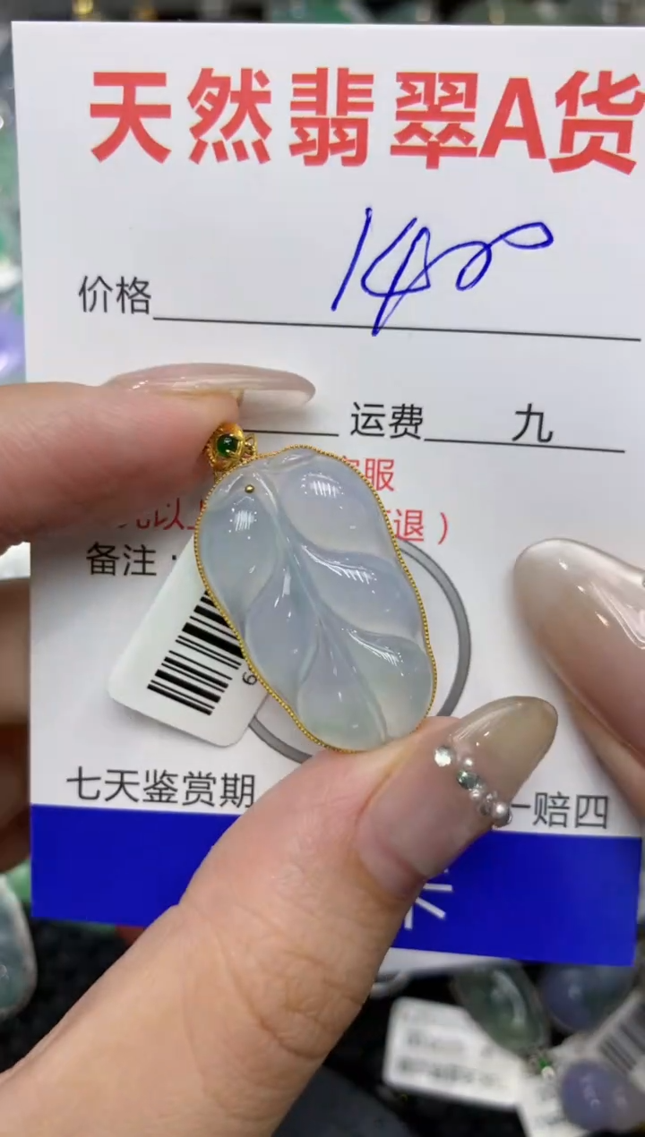 【闪购商品】翡翠颈饰18K金镶嵌222222222