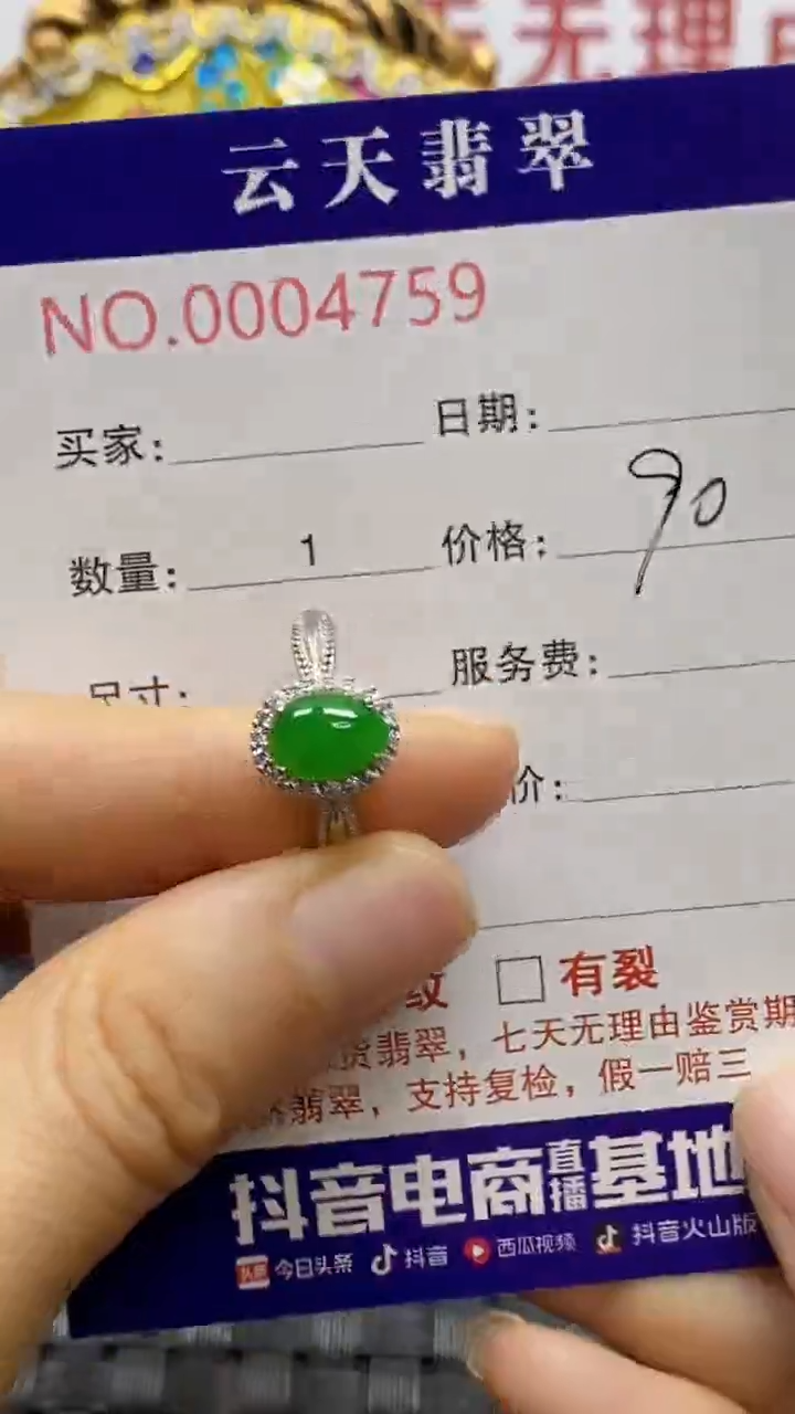 银S925镶嵌戒指翡翠南****吴/4759