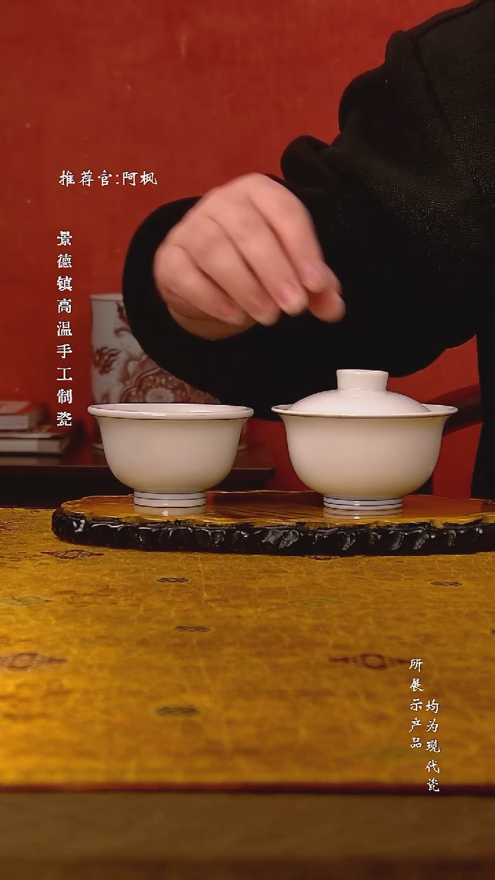 杯子陶瓷1【微瑕】景德镇高温手工大道至简白胎套组  盖碗+杯子