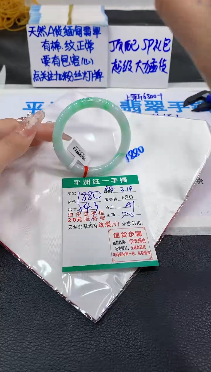 【闪购商品】翡翠未镶嵌手镯1111111111111111