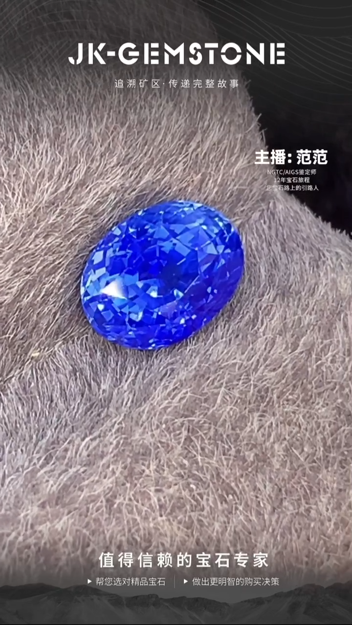 裸石蓝宝石精品椭圆无烧矢车菊蓝宝石2.08ct