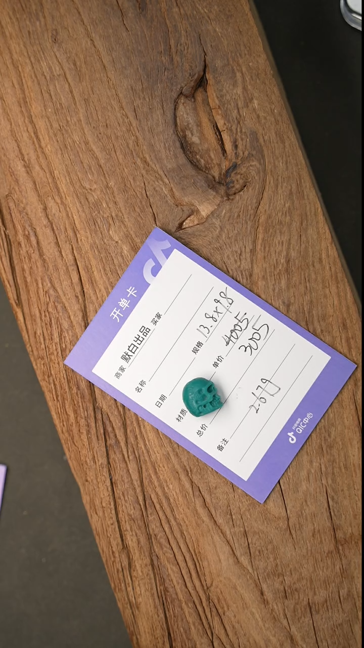 【闪购商品】绿松石1未镶嵌精工细作 终成大器