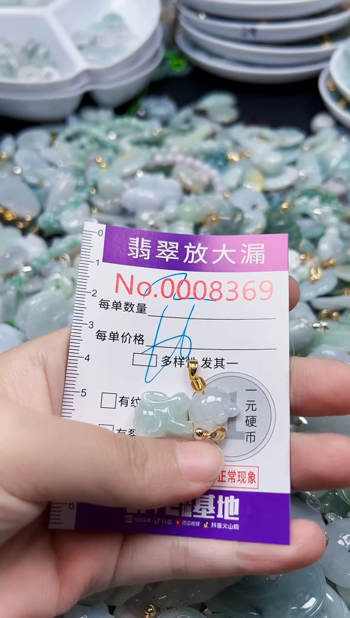 颈饰未镶嵌翡翠8369